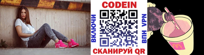 Купить  Данков  Кодеиновый сироп Lean Purple Drank 