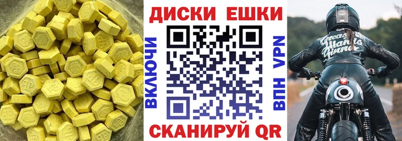 Экстази диски  Купить  Данков 