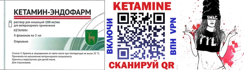 Купить  Данков  Кетамин VHQ 