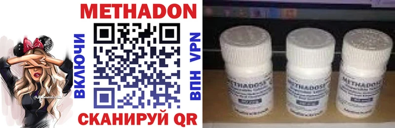 Купить где  Данков  Метадон methadone 